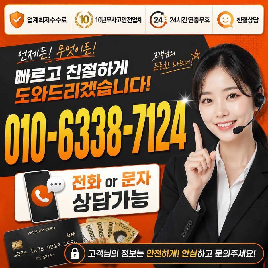 카드깡 업체 카드사별 확인사항 대표 이미지