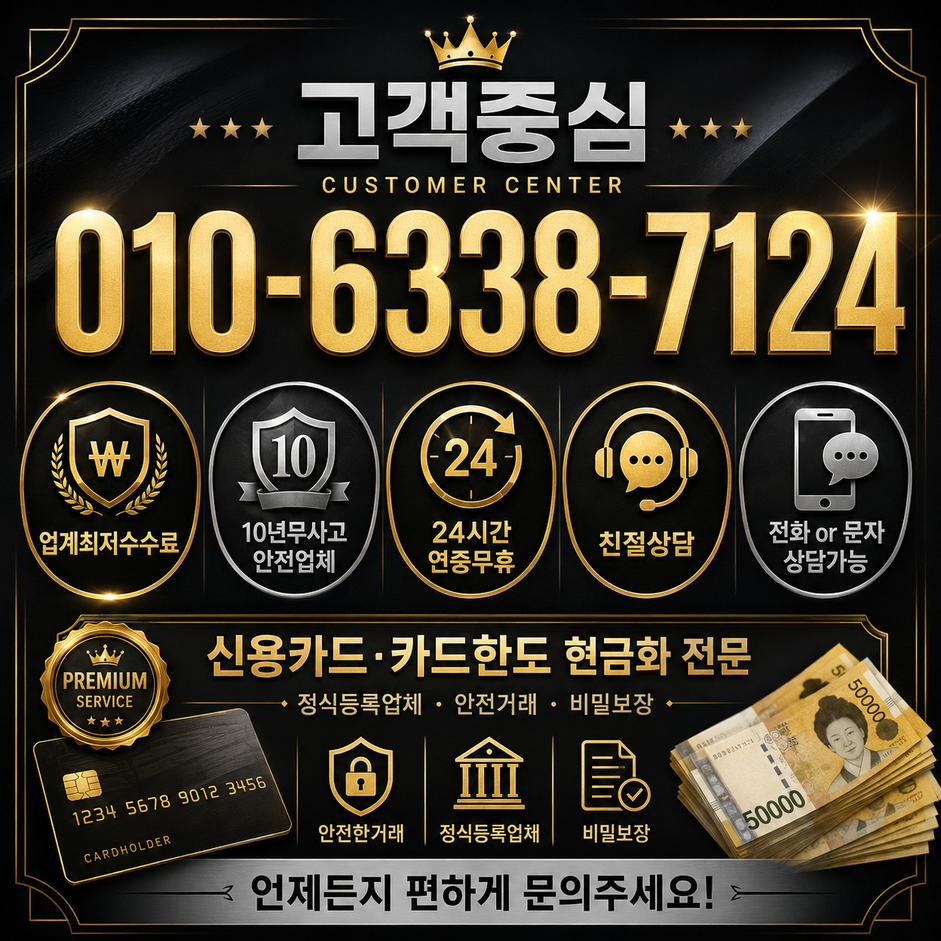 카드깡 업체 상담 전 자주 묻는 질문 대표 이미지