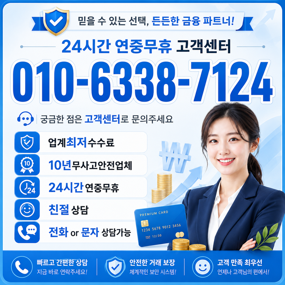 카드깡 업체, 상담 전에 비교할 기준 대표 이미지