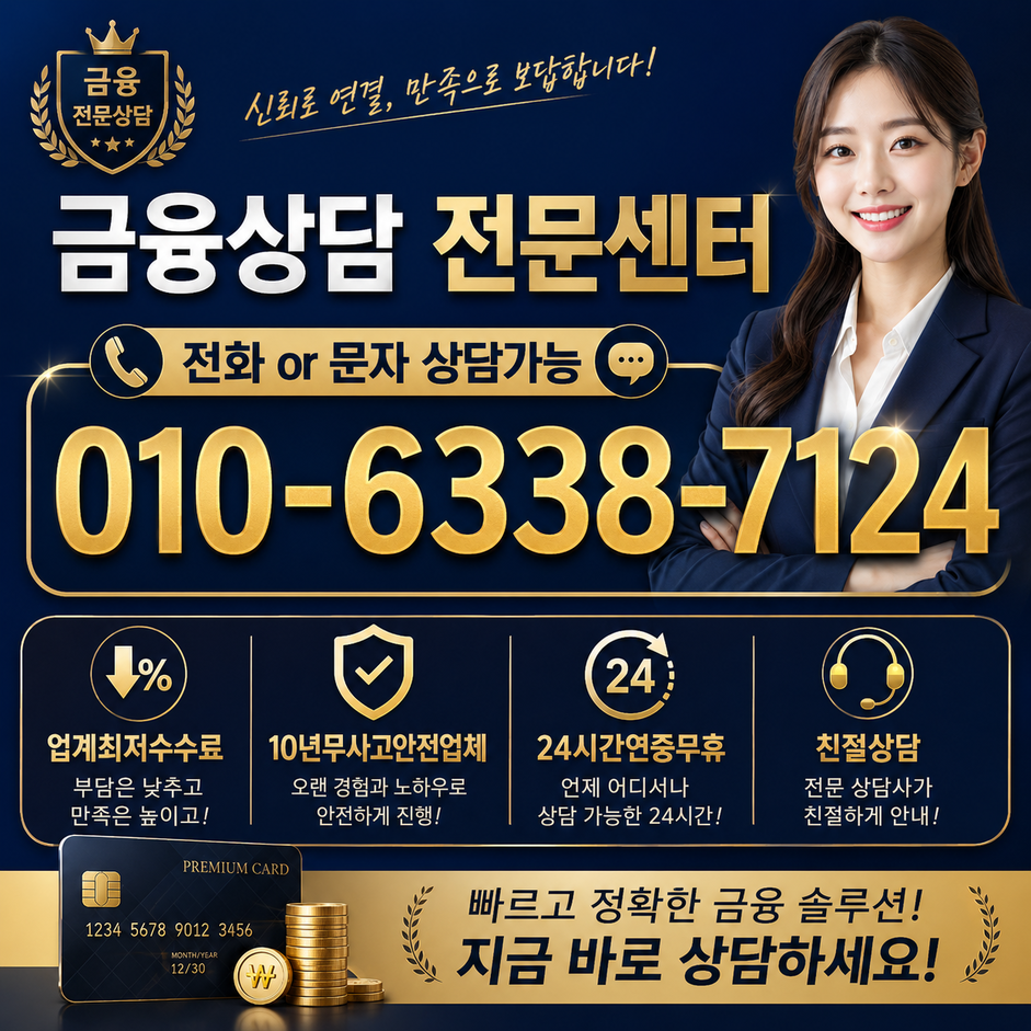 카드깡 업체 수수료와 실제 부담액 비교 대표 이미지