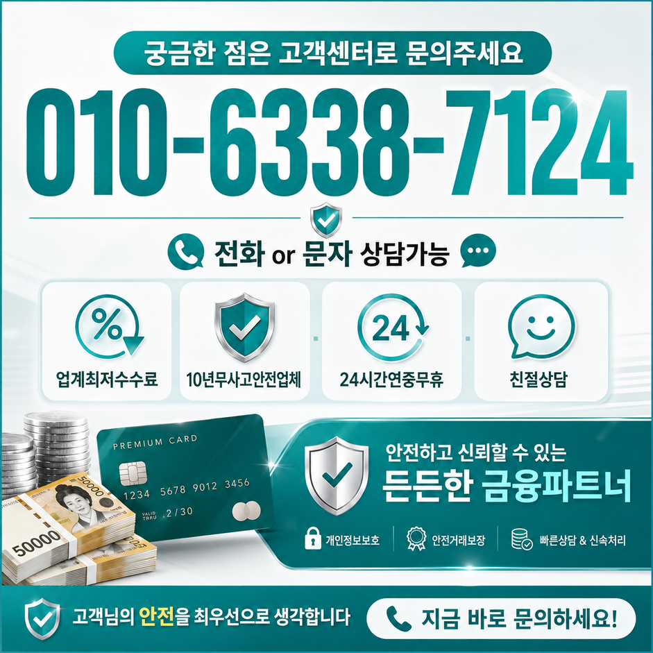 카드깡 업체 개인정보 요구 범위 확인 대표 이미지