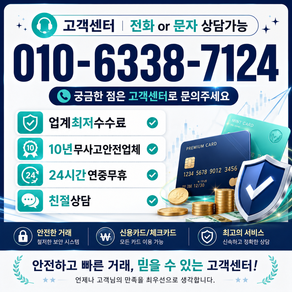카드깡 업체 상담 기록을 남기는 기준 대표 이미지